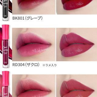 エチュードハウス(ETUDE HOUSE)のエチュードハウス ディアダーリンティント ザクロ 304(リップグロス)