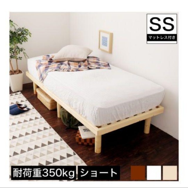 お値下げ 引取り希望 美品 セミシングル すのこベッド(マットレス付き) インテリア/住まい/日用品のベッド/マットレス(セミシングルベッド)の商品写真