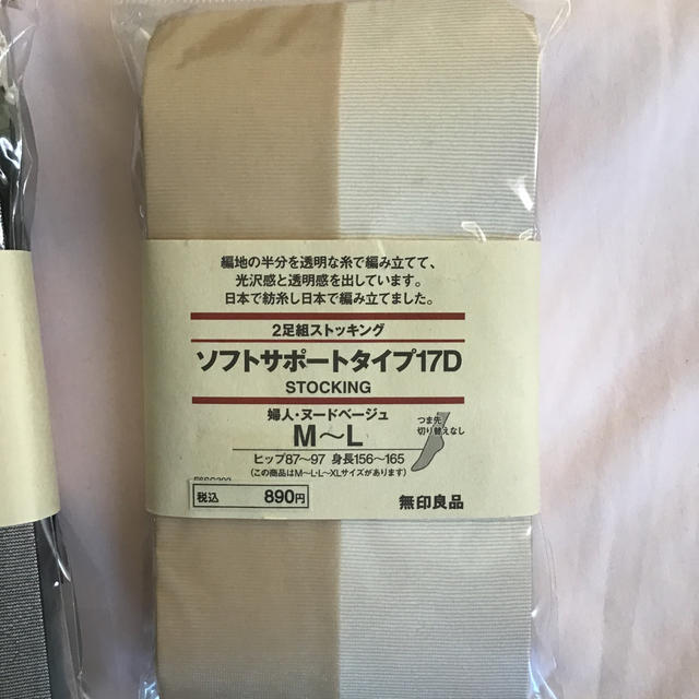 MUJI (無印良品)(ムジルシリョウヒン)の無印　ストッキング 6足 レディースのレッグウェア(タイツ/ストッキング)の商品写真