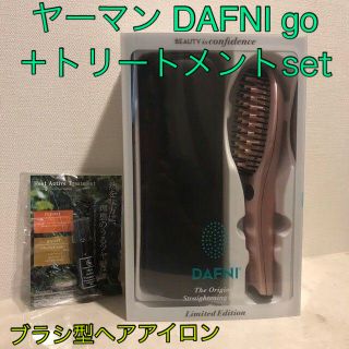 ヤーマン(YA-MAN)の■ヤーマンブラシ型ヘアアイロン『DAFNI go』+ﾄﾘｰﾄﾒﾝﾄセット■(ヘアアイロン)