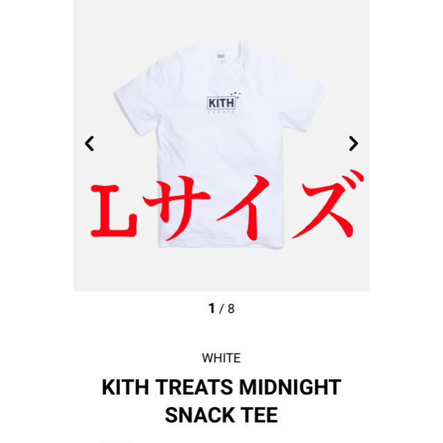 【Lサイズ】KITH TREATS MIDNIGHT SNACK TEE