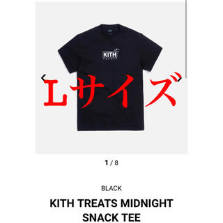 シュプリーム(Supreme)の【Lサイズ】KITH TREATS MIDNIGHT SNACK TEE(Tシャツ/カットソー(半袖/袖なし))