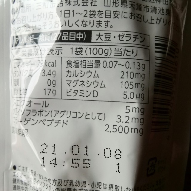 大塚製薬(オオツカセイヤク)のエクエルジュレ　100g     ８個 食品/飲料/酒の飲料(その他)の商品写真