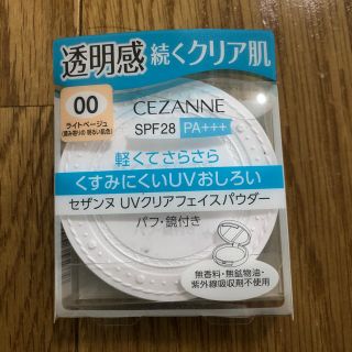 セザンヌ UVクリアフェイスパウダー 00 ライトベージュ(10g)(フェイスパウダー)