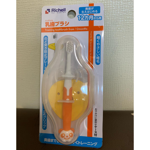 Richell(リッチェル)の⭐︎新品 未開封 未使用 リッチェル 乳歯ブラシ  キッズ/ベビー/マタニティの洗浄/衛生用品(歯ブラシ/歯みがき用品)の商品写真