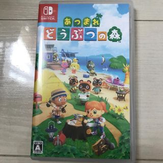 ニンテンドースイッチ(Nintendo Switch)のニンテンドースイッチ　あつまれどうぶつの森(家庭用ゲームソフト)