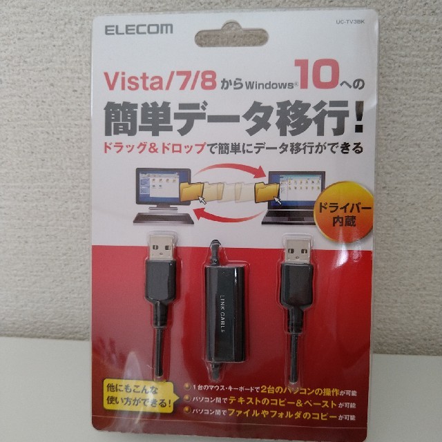 ELECOM(エレコム)のエレコム リンクケーブル ブラック UC-TV3BK(1本入) スマホ/家電/カメラのPC/タブレット(PC周辺機器)の商品写真