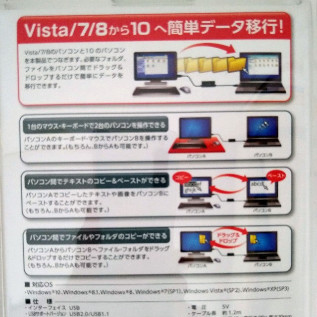 ELECOM(エレコム)のエレコム リンクケーブル ブラック UC-TV3BK(1本入) スマホ/家電/カメラのPC/タブレット(PC周辺機器)の商品写真