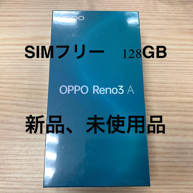 贅沢品 Reno3A ののの OPPO 128GB SIMフリー スマートフォン本体 ...