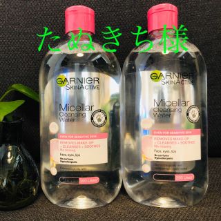 ガルニエ(GARNIER)のGARNIER 値下げ！ガルニエ700ml ×2本¥2500ミセラウォーター(クレンジング/メイク落とし)