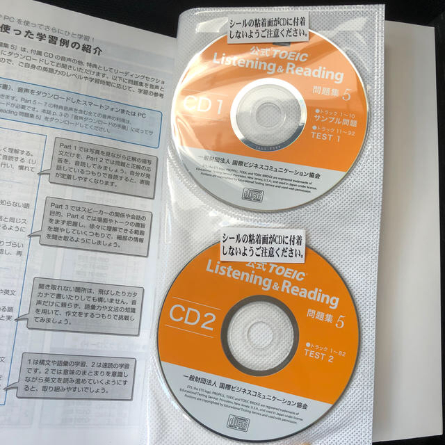 国際ビジネスコミュニケーション協会(コクサイビジネスコミュニケーションキョウカイ)の公式ＴＯＥＩＣ　Ｌｉｓｔｅｎｉｎｇ　＆　Ｒｅａｄｉｎｇ問題集 音声ＣＤ２枚付 ５ エンタメ/ホビーの本(資格/検定)の商品写真