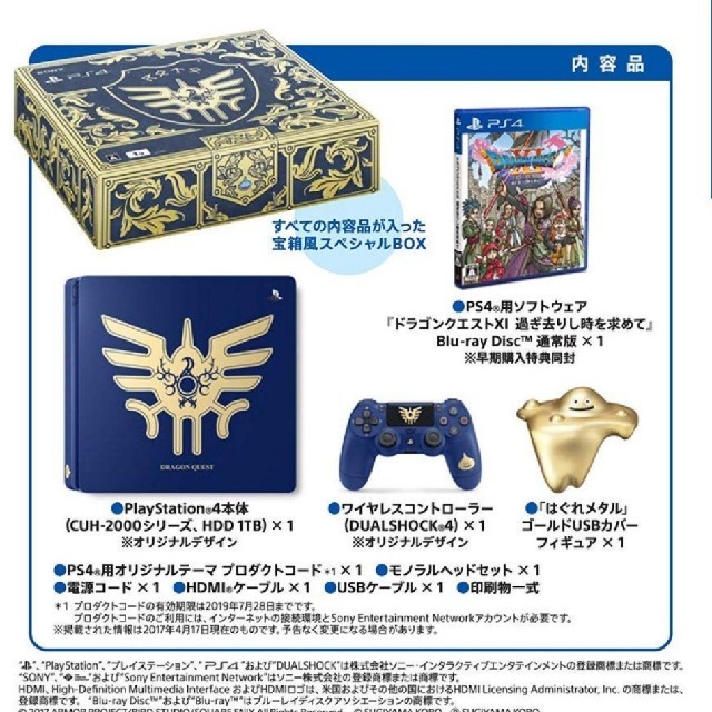 PlayStation4(プレイステーション4)の【超美品】プレステ4本体 ドラゴンクエスト  ロト・エディション エンタメ/ホビーのゲームソフト/ゲーム機本体(家庭用ゲーム機本体)の商品写真