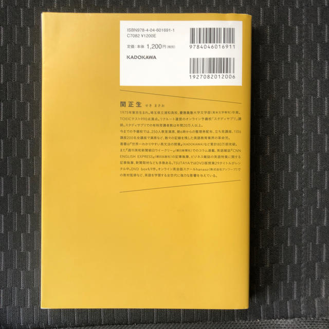 角川書店(カドカワショテン)の関正生の英語長文ポラリス ２ エンタメ/ホビーの本(語学/参考書)の商品写真