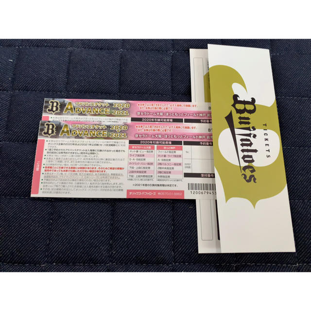 オリックス・バファローズ(オリックスバファローズ)のオリックス　アドバンスチケット　2枚 チケットのスポーツ(野球)の商品写真