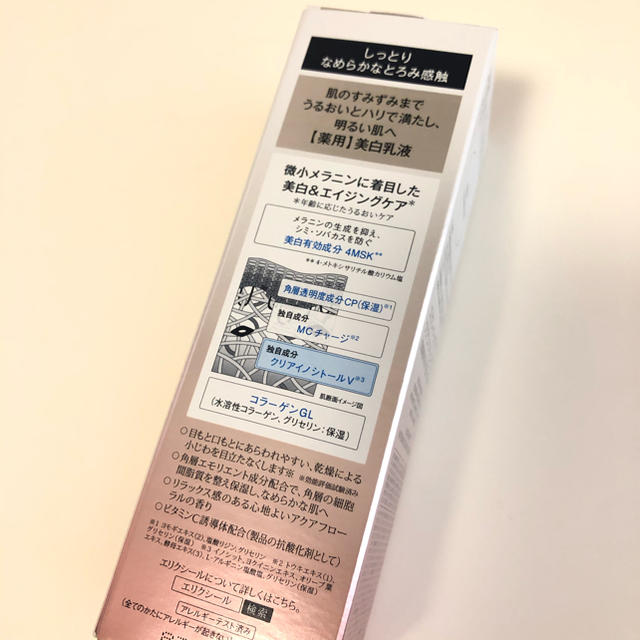 SHISEIDO (資生堂)(シセイドウ)の資生堂 エリクシール ホワイト クリアエマルジョン C II 130ml 乳液 コスメ/美容のスキンケア/基礎化粧品(乳液/ミルク)の商品写真