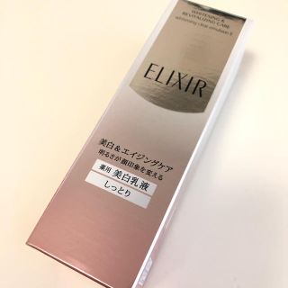 シセイドウ(SHISEIDO (資生堂))の資生堂 エリクシール ホワイト クリアエマルジョン C II 130ml 乳液(乳液/ミルク)