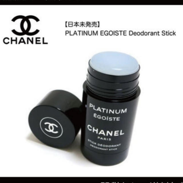 【CHANEL】エゴイストプラチナムデオドラントスティック