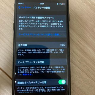 アイフォーン(iPhone)のiPhone7 32GB simロック解除済み(スマートフォン本体)