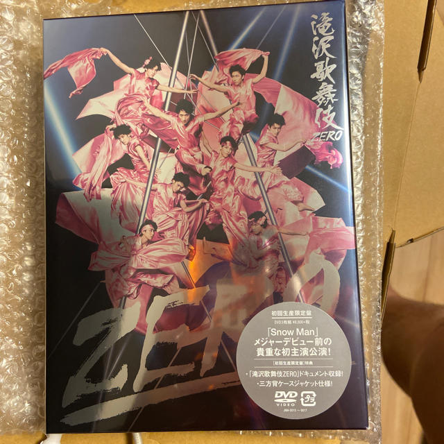 滝沢歌舞伎ZERO（初回生産限定盤） DVD 新品未開封