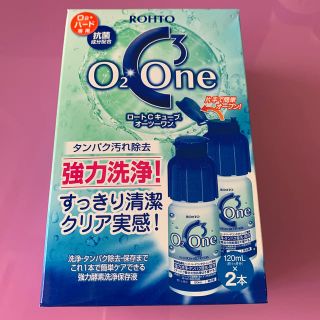 ロートセイヤク(ロート製薬)の新品未開封 ロートCキューブ オーツーワン ハード専用 120ml×2本(日用品/生活雑貨)