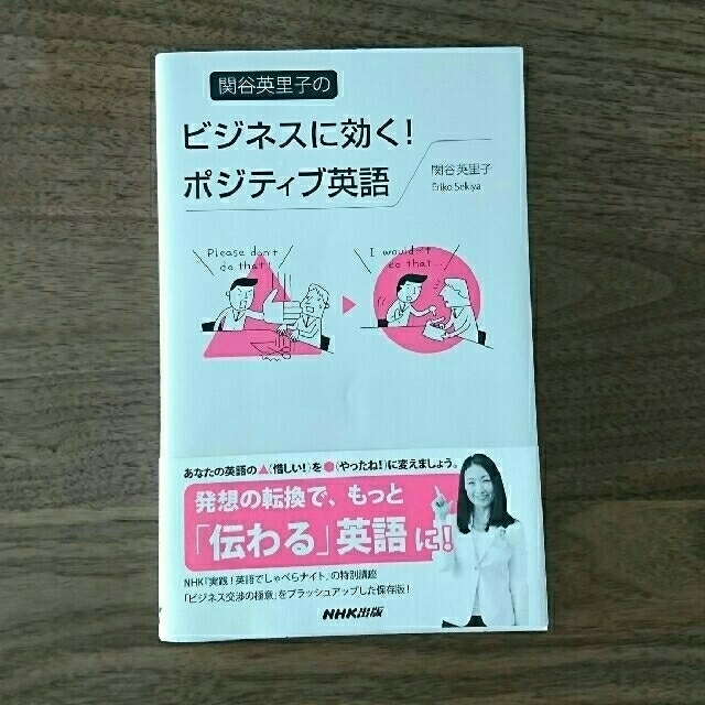 英語テキスト 3冊セット (関谷英里子 他) エンタメ/ホビーの本(語学/参考書)の商品写真