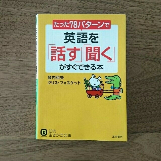 英語テキスト 3冊セット (関谷英里子 他) エンタメ/ホビーの本(語学/参考書)の商品写真