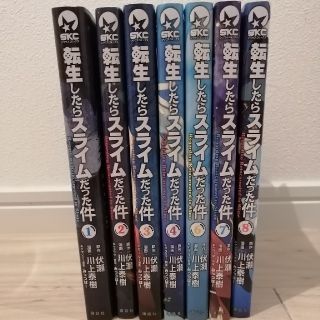 かげ様専用　転生したらスライスだった件1〜4巻6〜8巻(青年漫画)