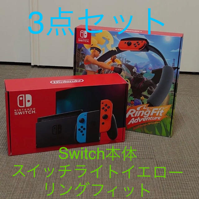 Nintendo Switch(ニンテンドースイッチ)のニンテンドースイッチ　ネオン　ライトイエロー　リングフィットアドベンチャーセット エンタメ/ホビーのゲームソフト/ゲーム機本体(家庭用ゲーム機本体)の商品写真