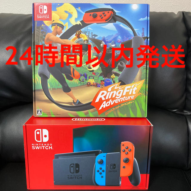 Nintendo Switch ネオン　リングフィットアドベンチャー　セット