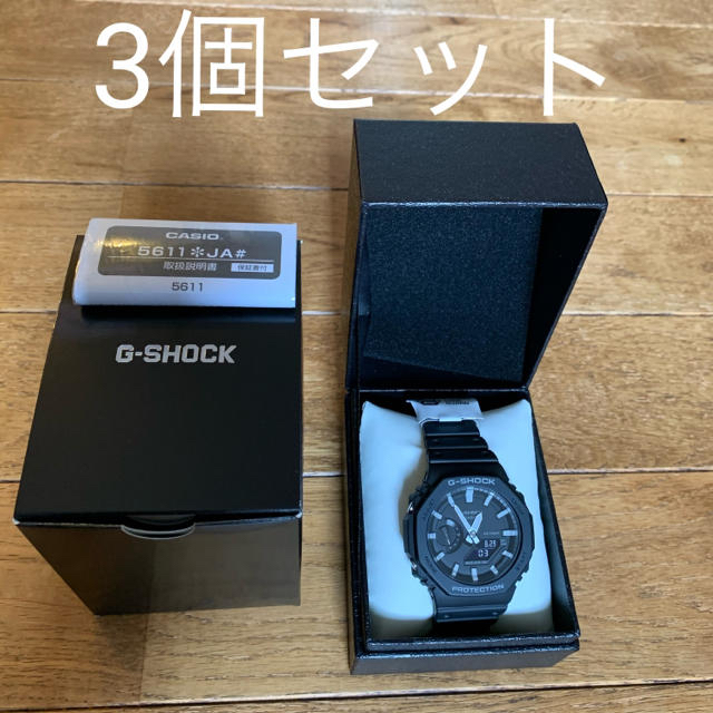 G-SHOCK シンプルデザイン GA-2100-1AJF 3個セット