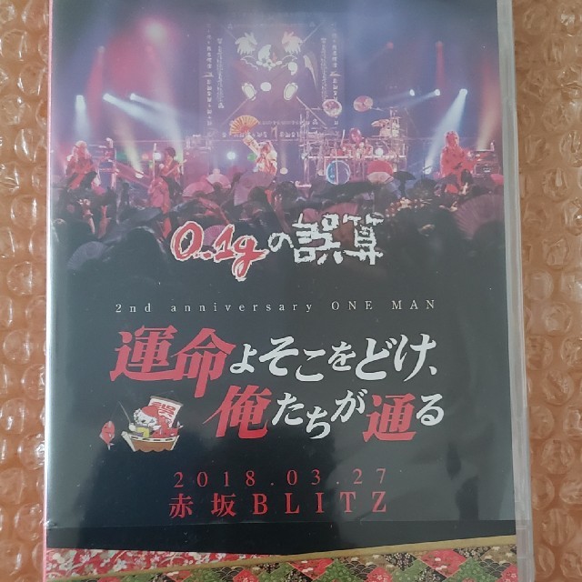 代引不可 0.1gの誤算 赤坂BLITZ 運命よそこをどけ、俺たちが通る DVD 代引不可 0.1gの誤算 赤坂BLITZ 運命よそこをどけ、俺たちが通る DVD