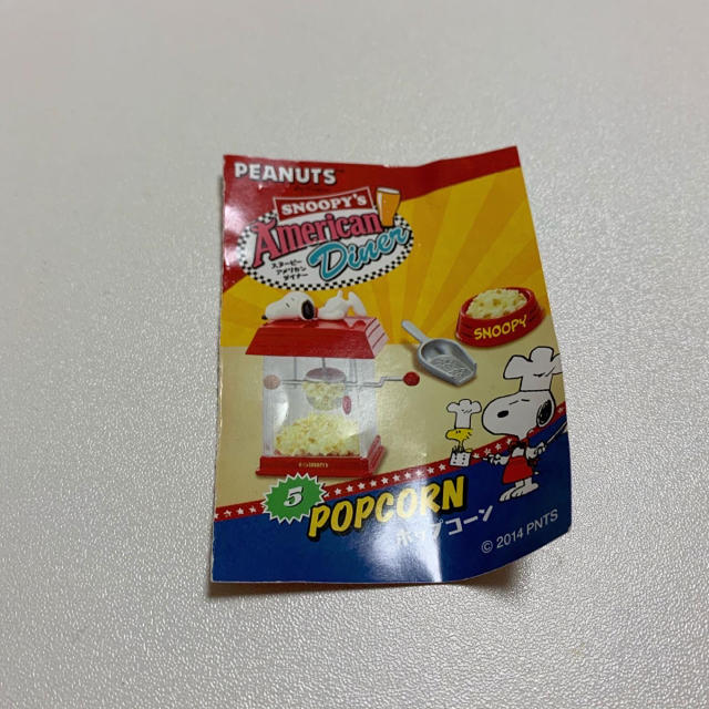 Snoopy Re Ment リーメント スヌーピー アメリカンダイナー ミニチュアの通販 By Momona S Store スヌーピーならラクマ Snoopy Re Ment リーメント スヌーピー アメリカンダイナー ミニチュアの通販 By Momona S Store スヌーピーならラクマ