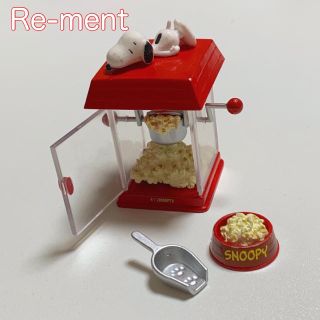 スヌーピー(SNOOPY)のRe-ment リーメント スヌーピー アメリカンダイナー ミニチュア(ミニチュア)