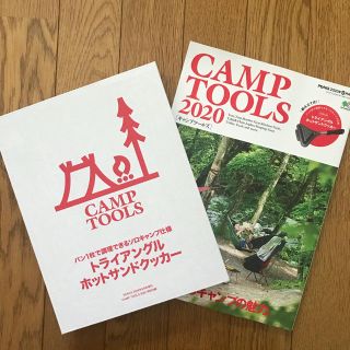 PEAKS 9月号増刊　ホットサンドクッカー　新品　即発送(調理器具)