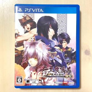 プレイステーションヴィータ(PlayStation Vita)の十三支演義 偃月三国伝1・2 Vita(携帯用ゲームソフト)