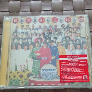 TUBE 日本の夏からこんにちは CD(ポップス/ロック(邦楽))