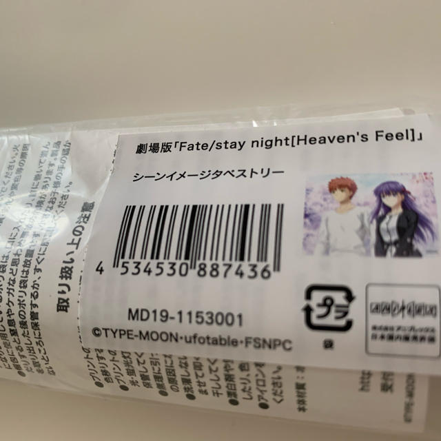 劇場版　Fate/stay night HF B2タペストリー エンタメ/ホビーのアニメグッズ(その他)の商品写真