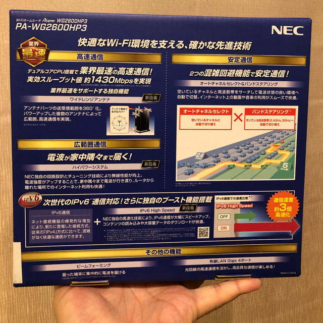 NEC(エヌイーシー)のNEC PA-WG2600HP3 スマホ/家電/カメラのPC/タブレット(PC周辺機器)の商品写真