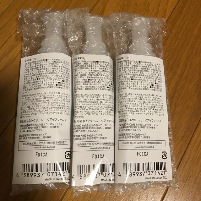 セザンヌ アイキララ 10g 3本セット