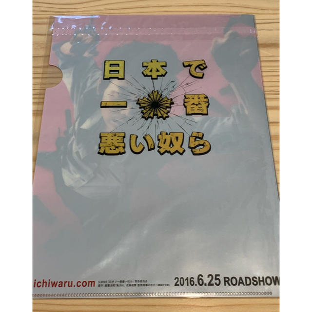 綾野剛主演映画　日本で一番悪い奴ら　特典クリアファイルＡ４サイズ　新品未使用品 エンタメ/ホビーのアニメグッズ(クリアファイル)の商品写真