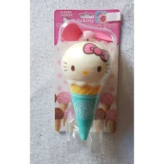 ハローキティ(ハローキティ)のHello Kitty (新品) キティ♡コーン・アイスクリーム型☆ファン(キャラクターグッズ)