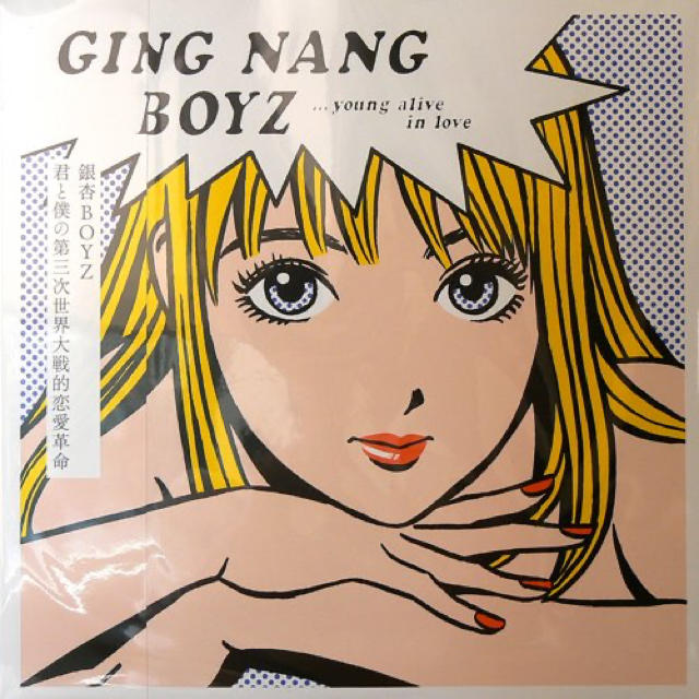 銀杏BOYZ  レコード　2枚