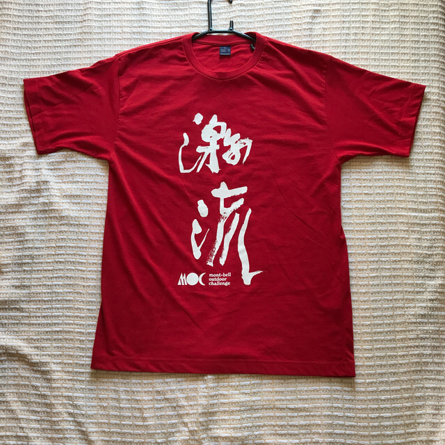 mont bell(モンベル)のモンベル　mont-bell 吉野川Tシャツ メンズのトップス(Tシャツ/カットソー(半袖/袖なし))の商品写真