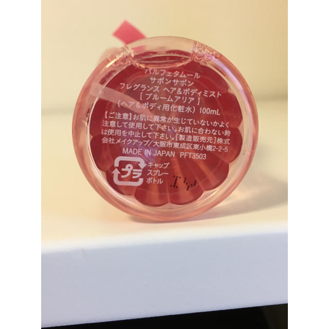 SABON(サボン)のパルフェタムール サボンサボン フレグランス ヘア＆ボディミスト ブルームアリ… コスメ/美容のヘアケア/スタイリング(ヘアウォーター/ヘアミスト)の商品写真