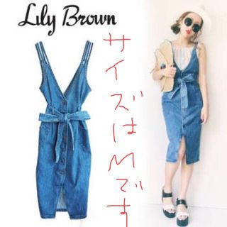 リリーブラウン(Lily Brown)のゆるデニムジャンスカ(その他)