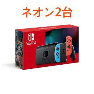 ニンテンドースイッチ(Nintendo Switch)の新型 Nintendo Switch  2台(家庭用ゲーム機本体)