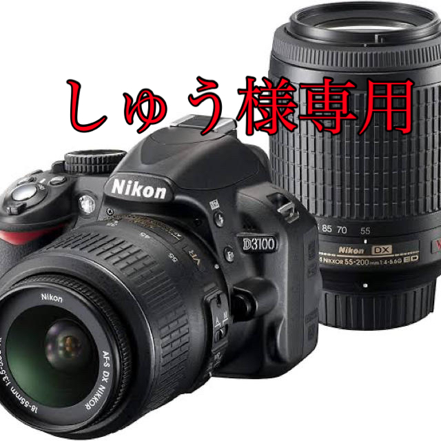 Nikon D3100 200MMダブルズームキット デジタルカメラ カメラ 家電