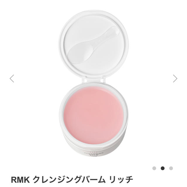 RMK(アールエムケー)のRMK❤︎クレンジングバーム　リッチ コスメ/美容のスキンケア/基礎化粧品(クレンジング/メイク落とし)の商品写真