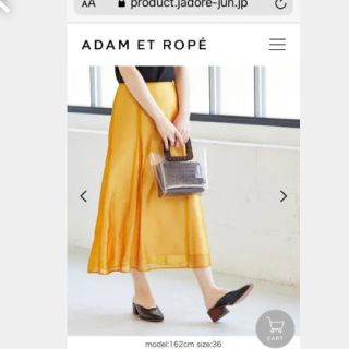 アダムエロぺ(Adam et Rope')のAdam et Rope オーガンジーワッシャースカート イエロー 36サイズ(ロングスカート)