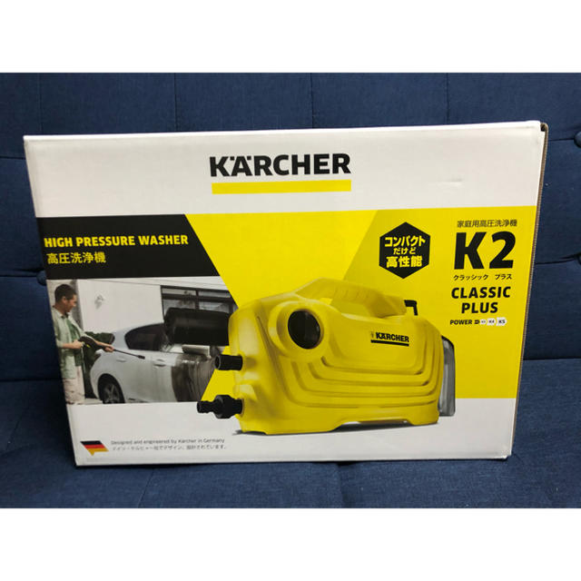 【新品】KARCHER(ケルヒャー) 高圧洗浄器 K2クラシックプラス K2CP